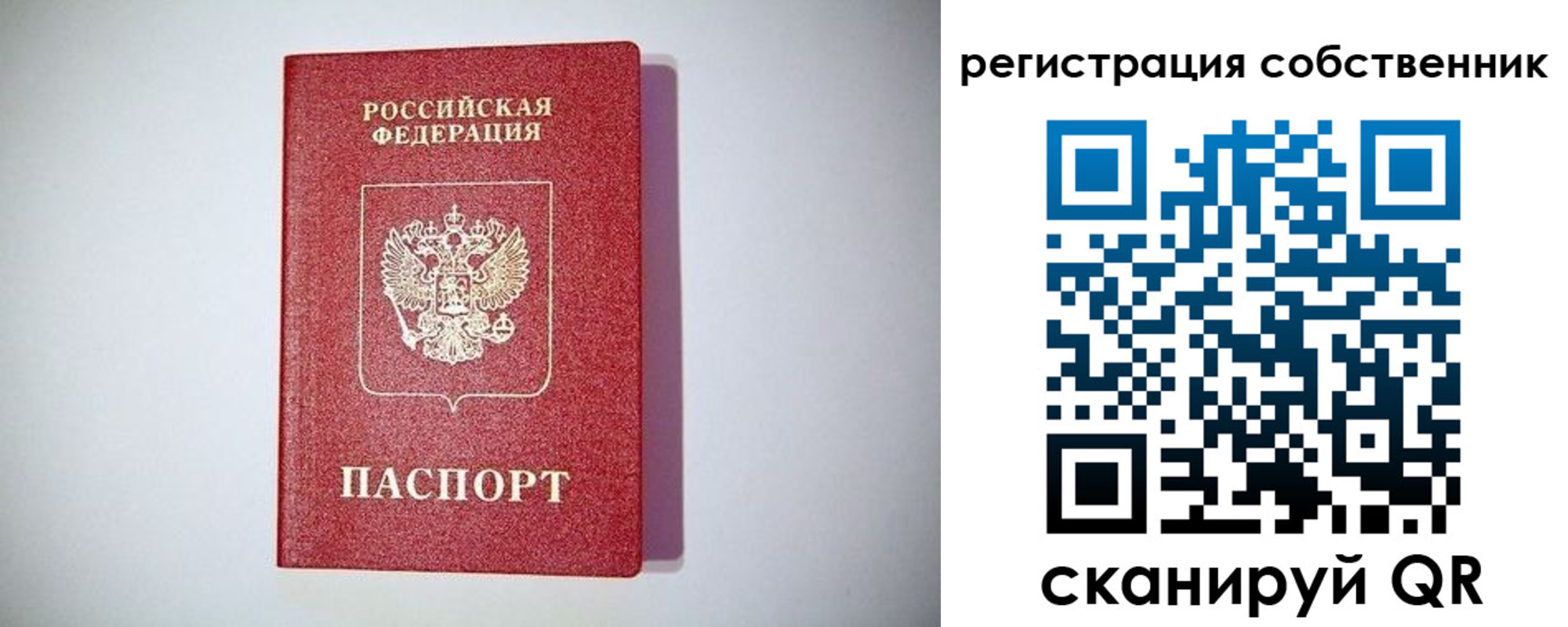 временная регистрация в Салехарде