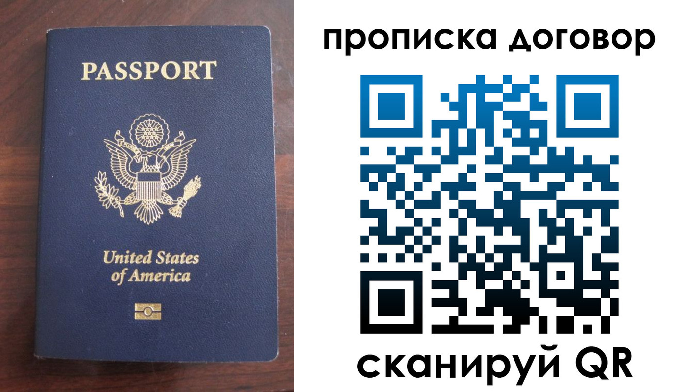 прописка в Салехарде