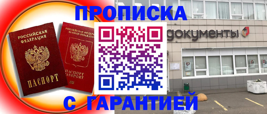 временная регистрация поиск в Салехарде