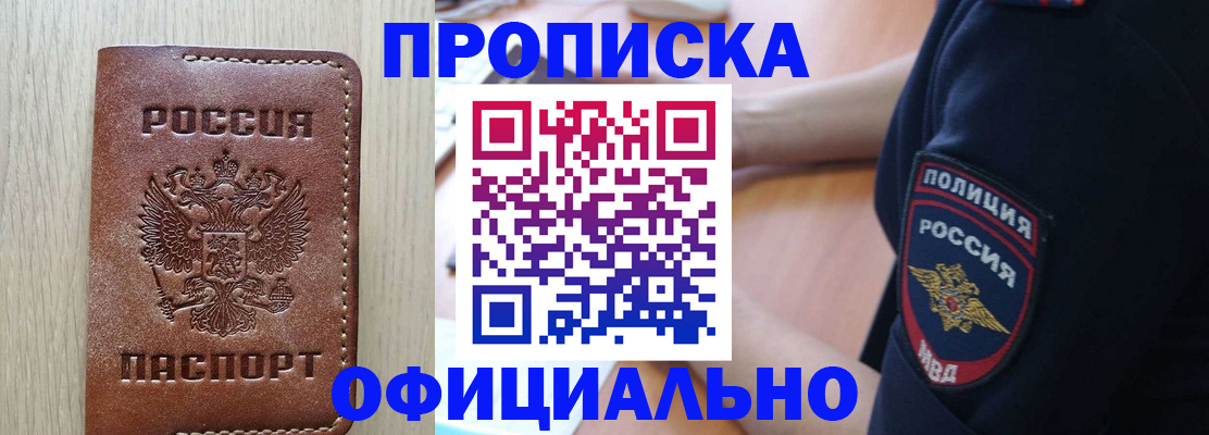 прописка ребенка в Салехарде