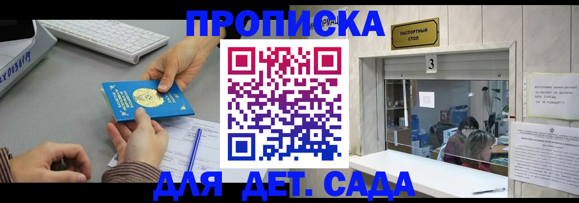 миграционный учет в Салехарде