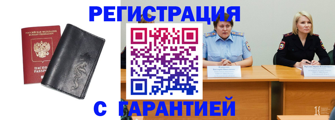 регистрация для дет. сада в Салехарде