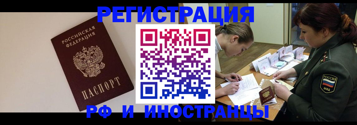 прописка ребенка в Салехарде