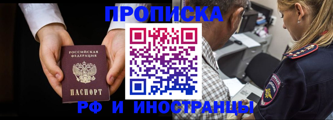 временная регистрация собственник в Салехарде