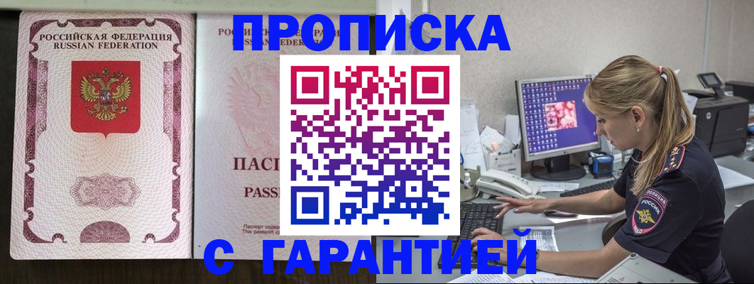 временная регистрация госуслуги в Салехарде