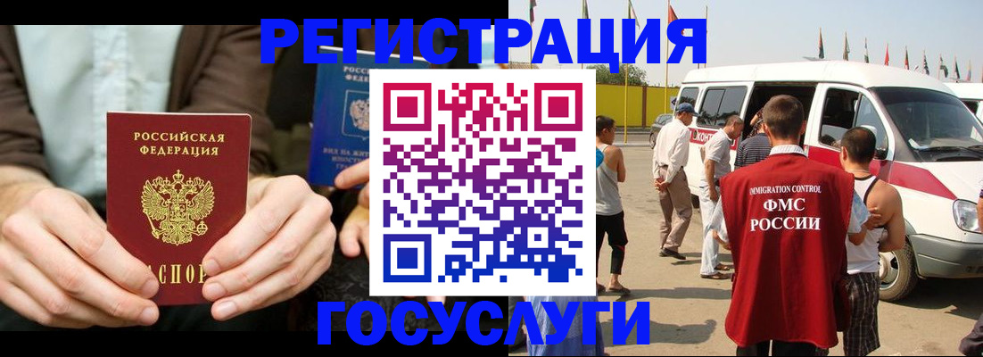 прописка в квартире в Салехарде